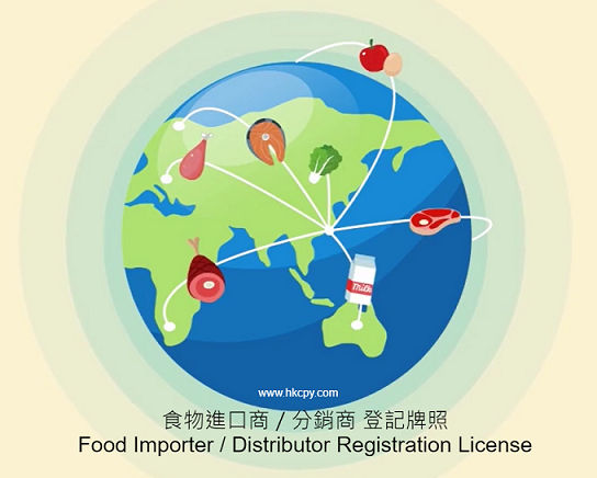 Food Importer / Food Distributor Registration License